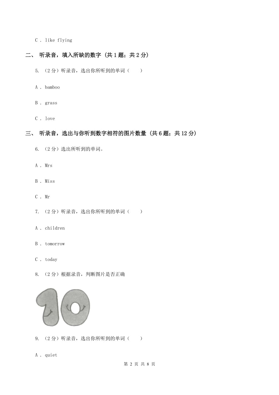 牛津上海版（试用本）2019-2020学年小学英语一年级上册Test for Module 3 Unit 1同步测试C卷.doc_第2页