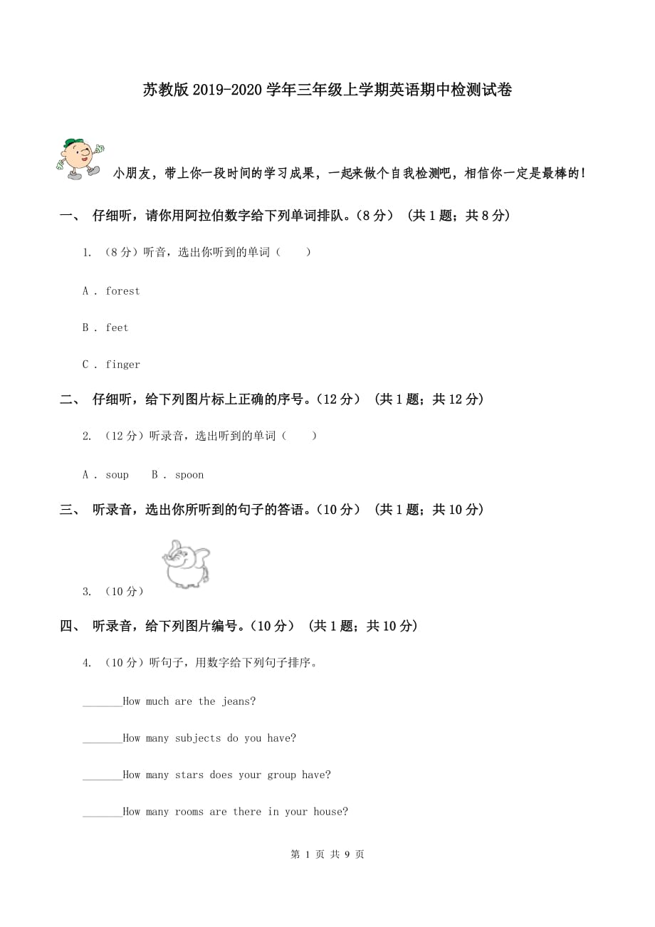 苏教版2019-2020学年三年级上学期英语期中检测试卷.doc_第1页