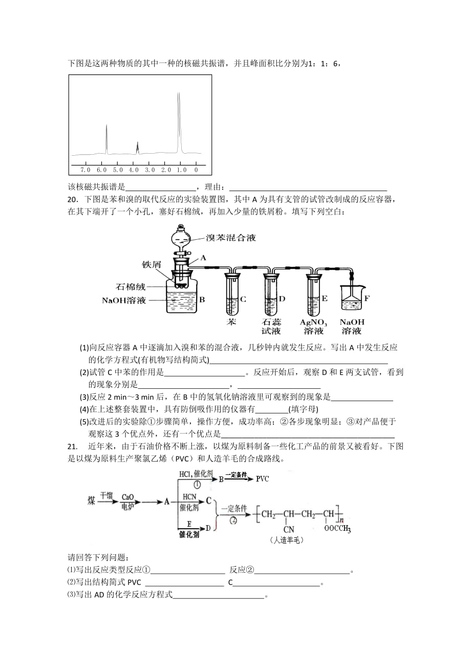 2019-2020年高二4月月考 化学 含答案.doc_第4页