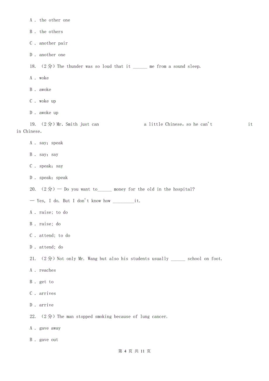 译林牛津版2020年中考英语专题复习——系动词&ampamp动词辨析（真题）A卷.doc_第4页