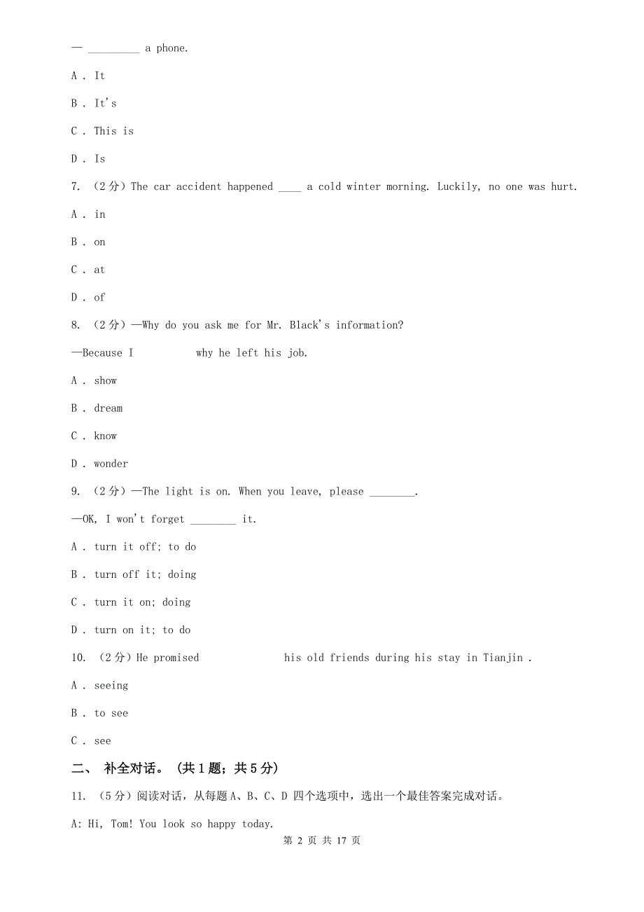 鲁教版2019-2020学年八年级下学期英语期中质量检测试卷C卷.doc_第2页