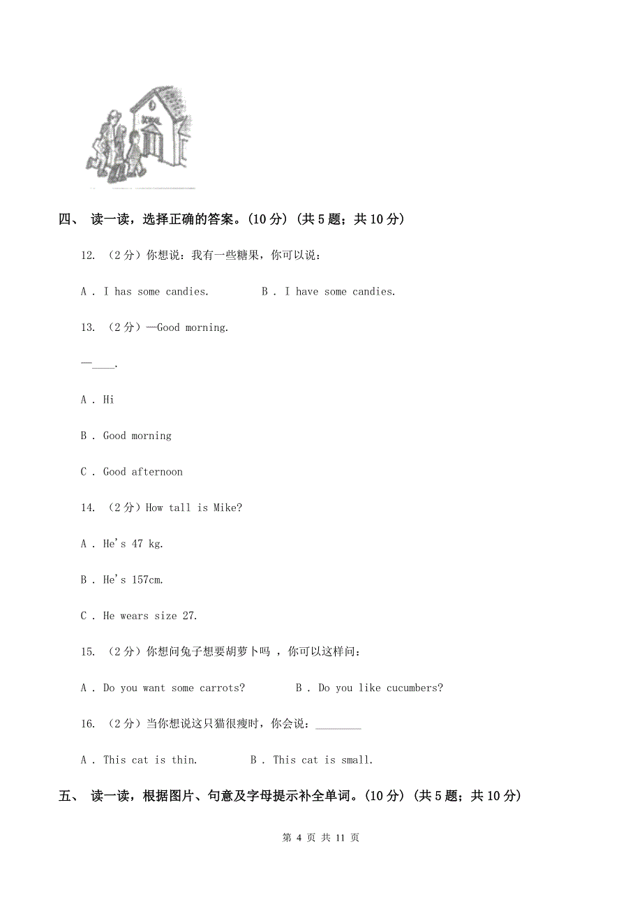 牛津版2019-2020学年五年级上学期英语期中考试试卷A卷.doc_第4页