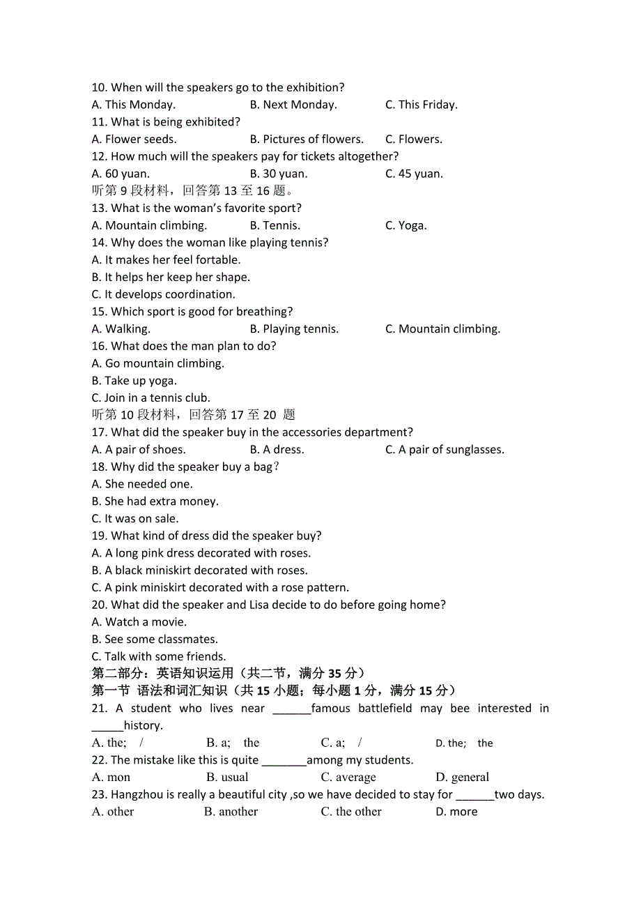 2019-2020年高一上学期期中考试 英语（II）.doc_第2页