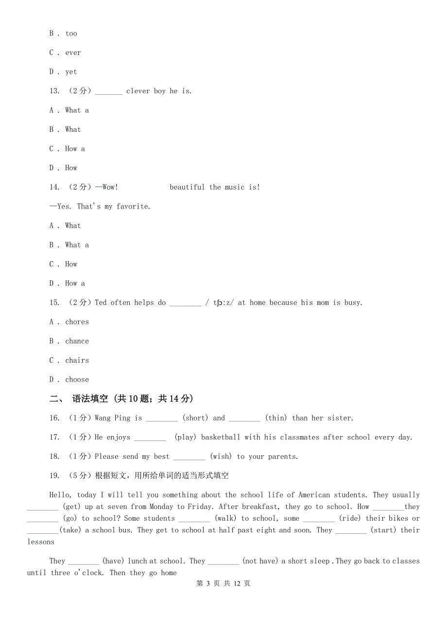 牛津版（深圳·广州）初中英语七年级下册Module 4 Unit 7 Poems 同步测试C卷.doc_第3页