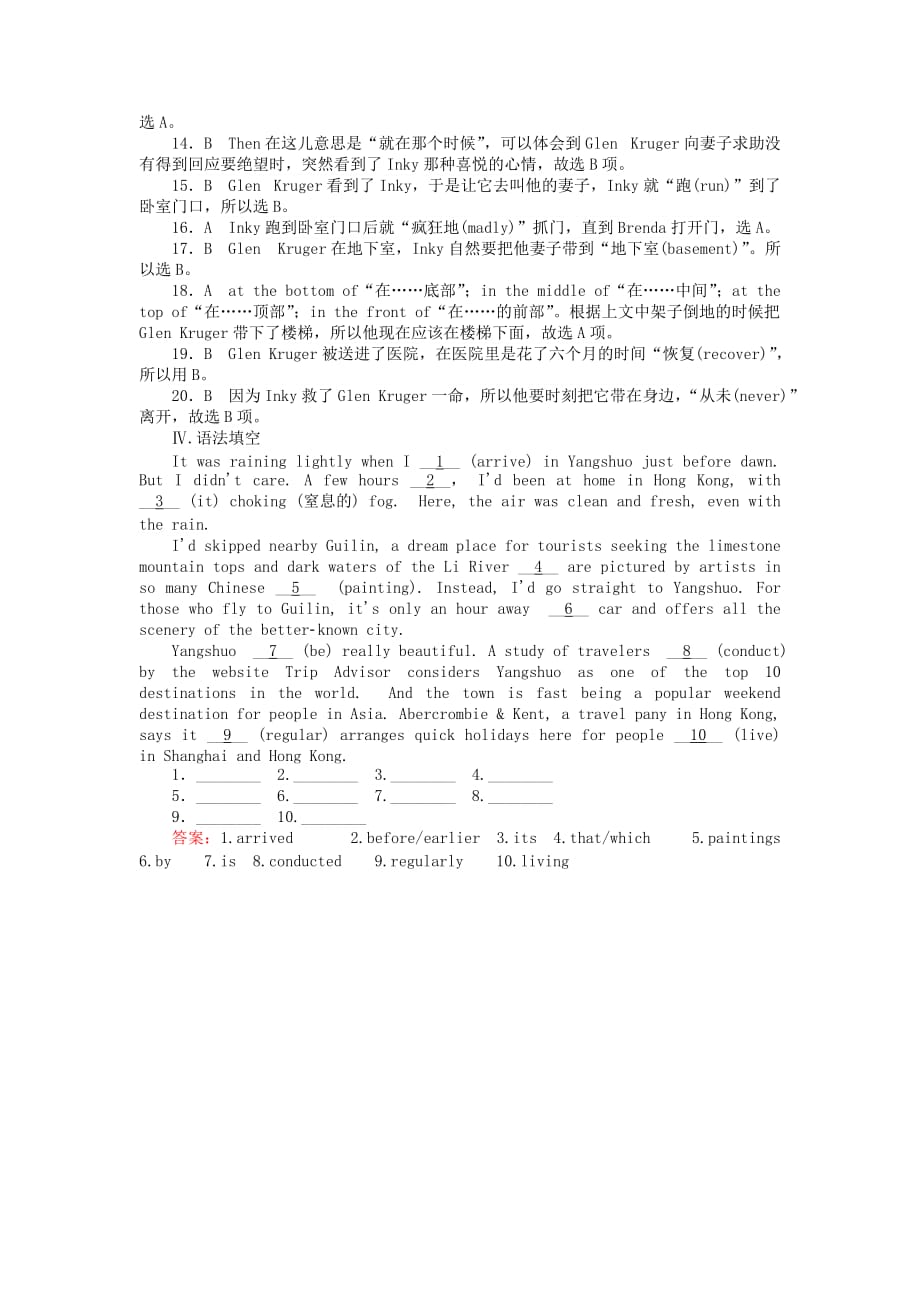 2019-2020年高中英语Module6OldandNewSectionⅡGrammar课时作业外研版必修.doc_第4页