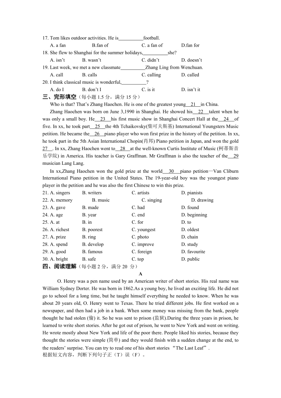 2019-2020年七年级英语（下）（外语教研版）（天津专用）MODULE 12 Western music（检测题,含答案）.doc_第2页