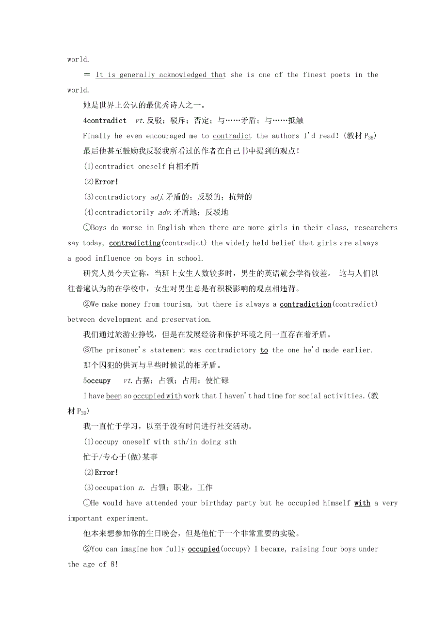 2019-2020年高考英语大一轮复习Unit5Travellingabroad讲义新人教版选修.doc_第4页