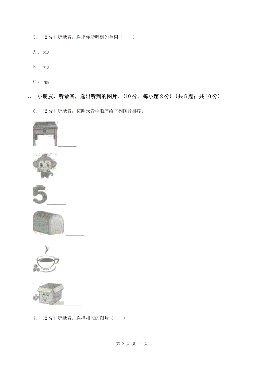 西师大版2019-2020学年一年级下学期英语期中考试试卷（暂无听力原文）C卷.doc_第2页