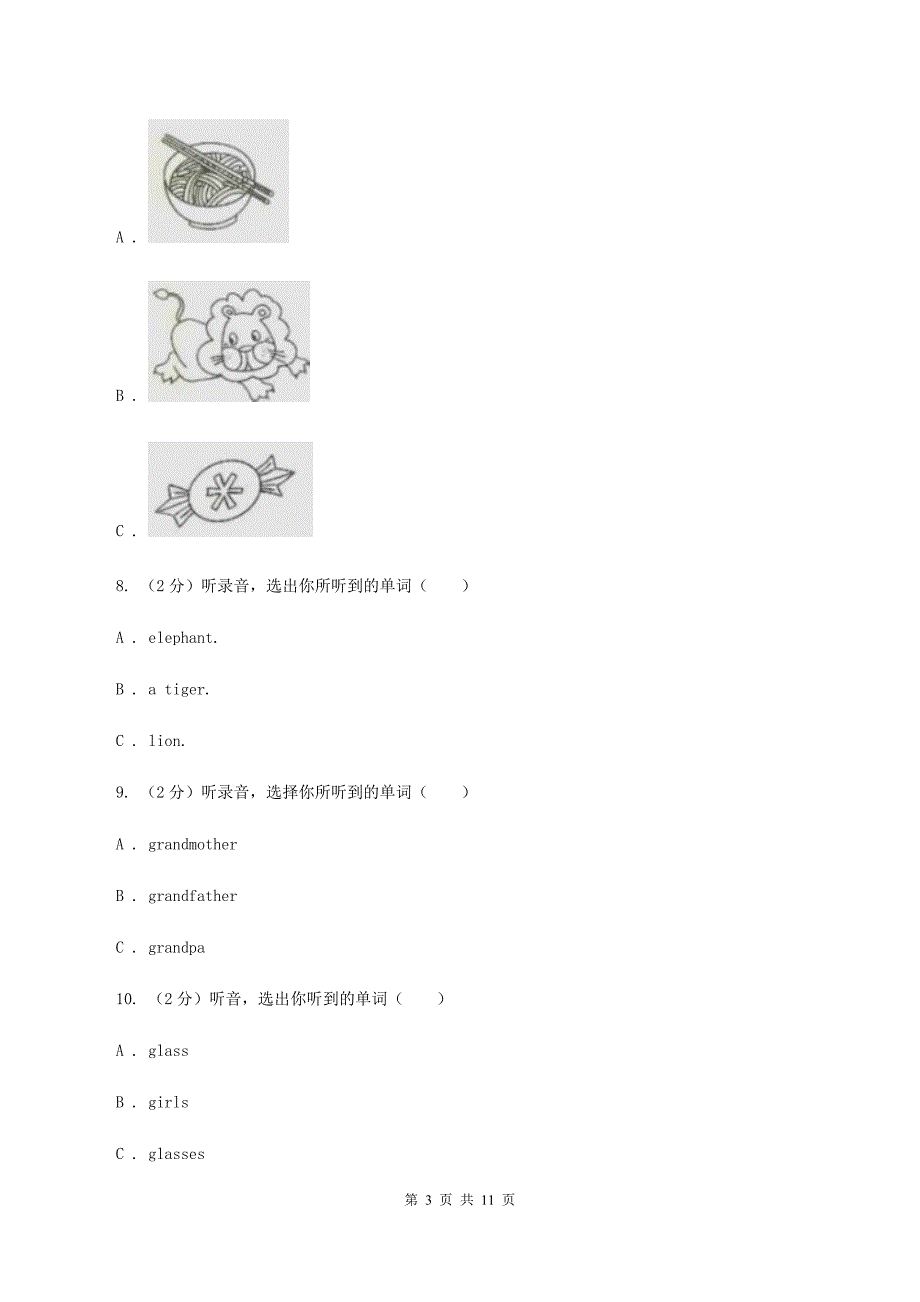 西师大版2019-2020学年一年级下学期英语期中考试试卷（暂无听力原文）C卷.doc_第3页