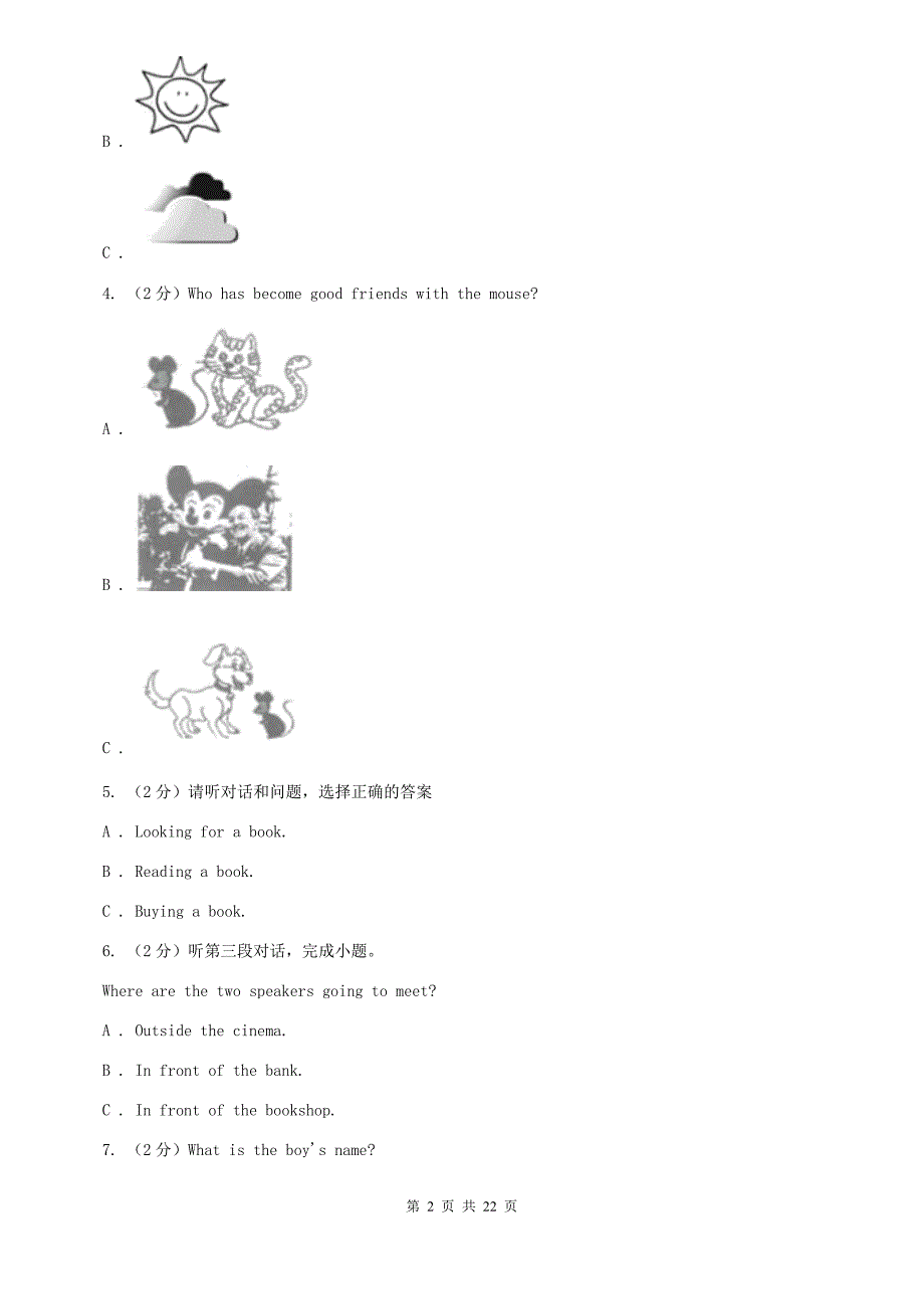 译林牛津版2020届九年级上学期英语12月月考试卷（I）卷.doc_第2页