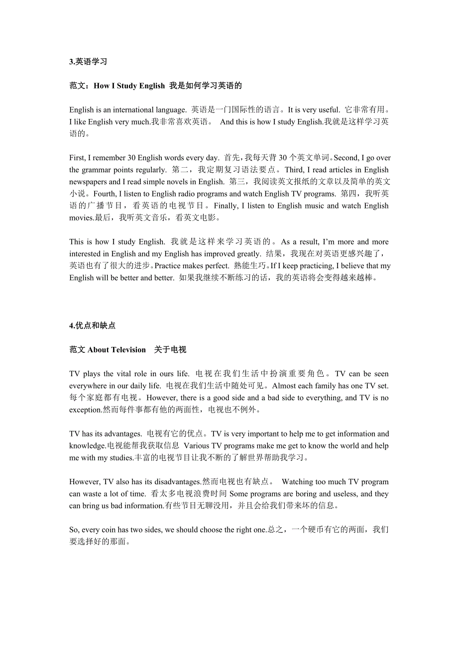 大学英语统考B范文1-62题.doc_第2页