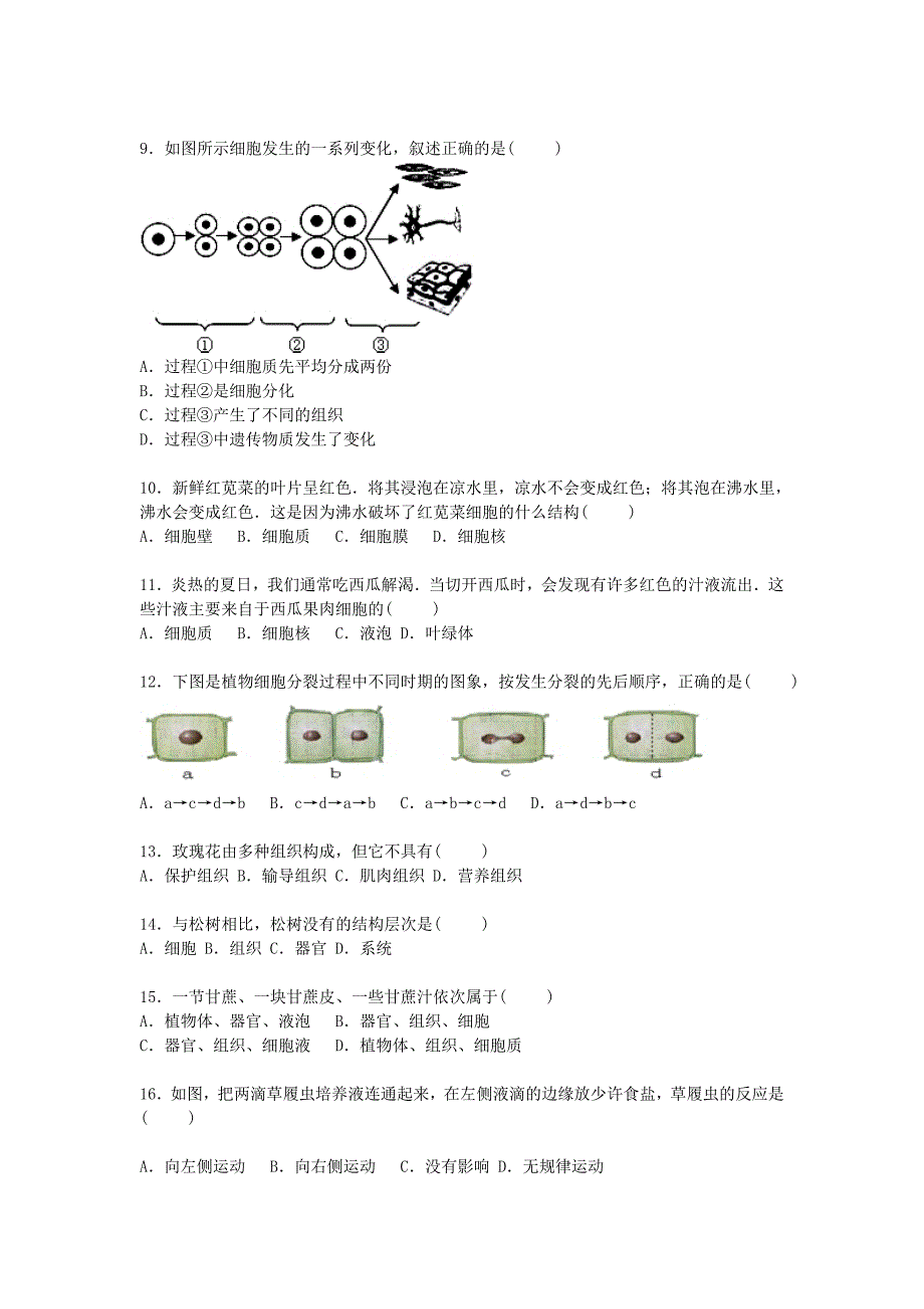 2019-2020年七年级生物上学期期中试卷 苏教版（I）.doc_第2页