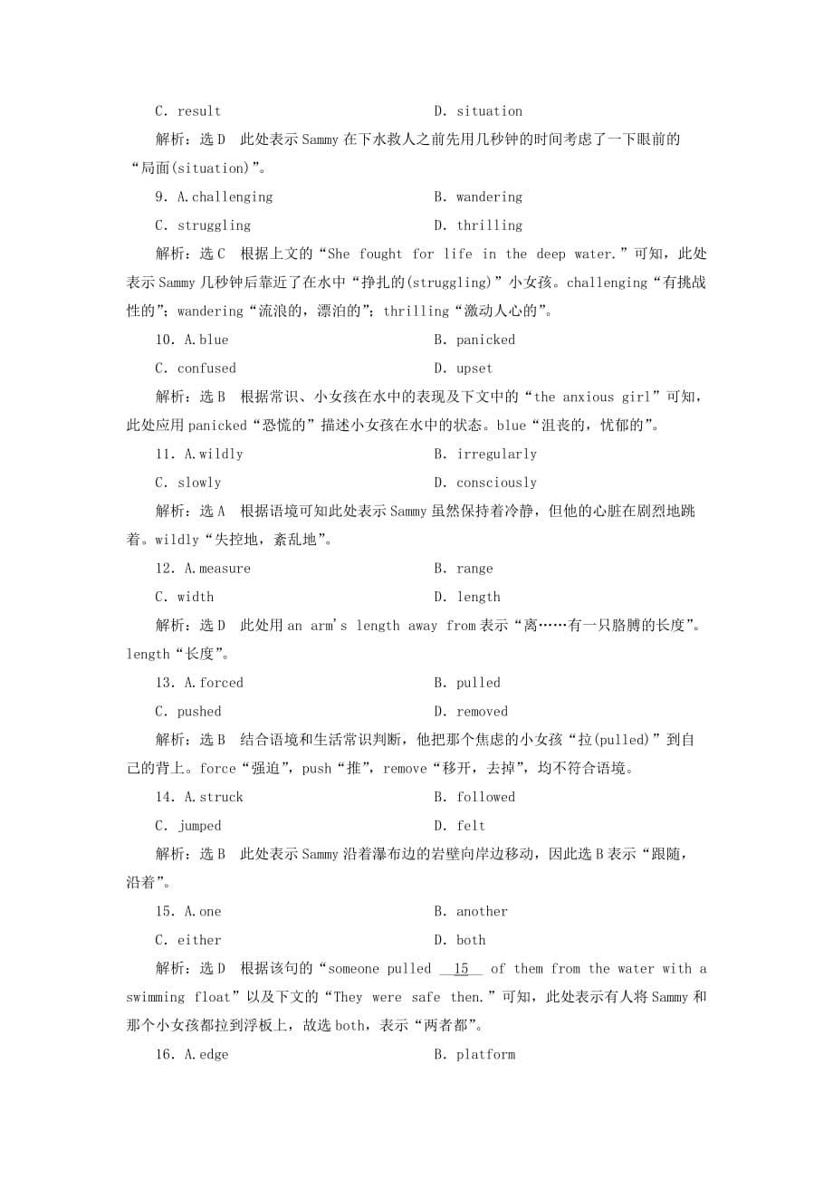 2019-2020年高考英语一轮复习Unit6HelpingPeople课下练重庆大学版必修.doc_第5页