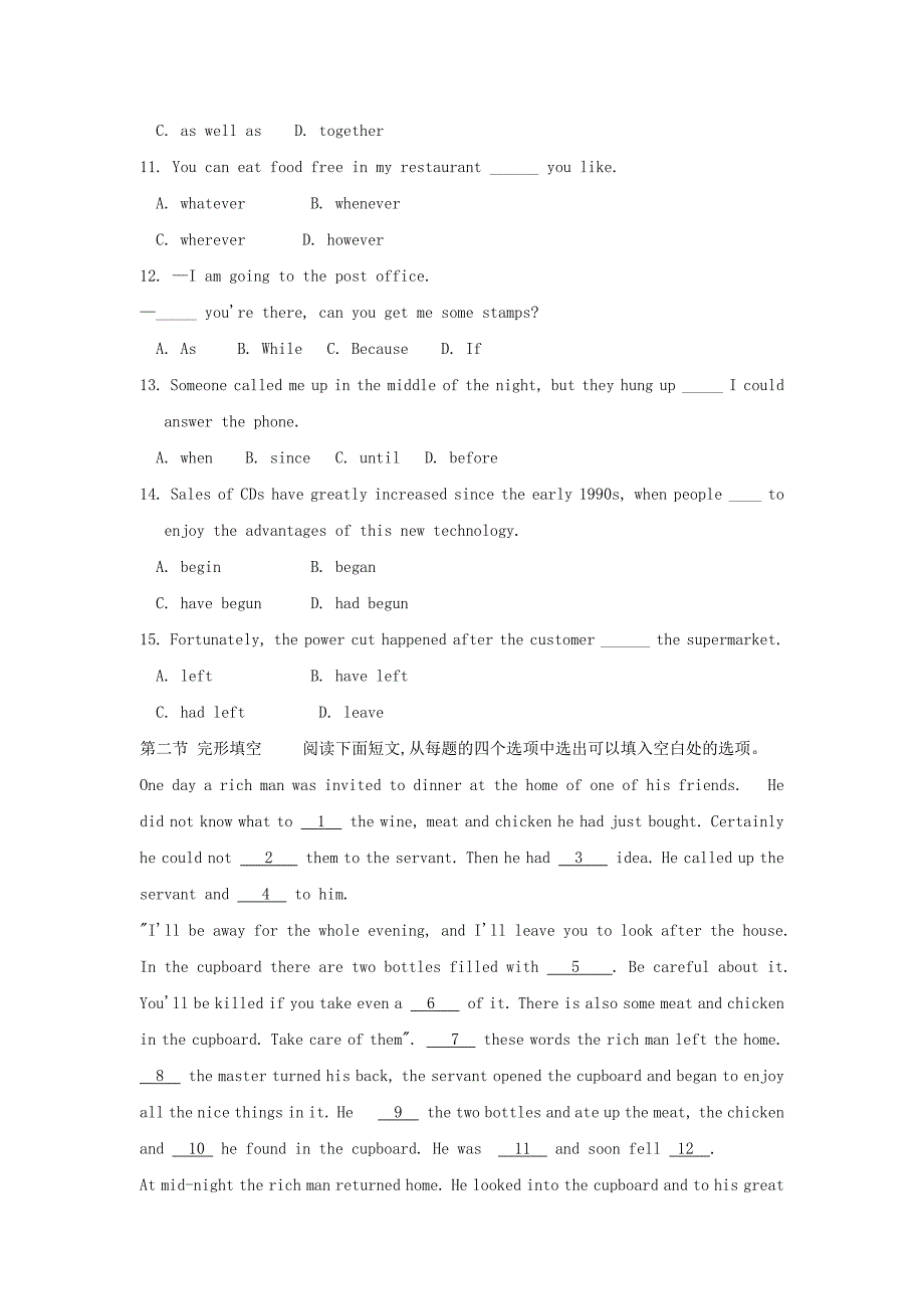 2019-2020年高中英语Module3Music单元综合检测外研版.doc_第2页