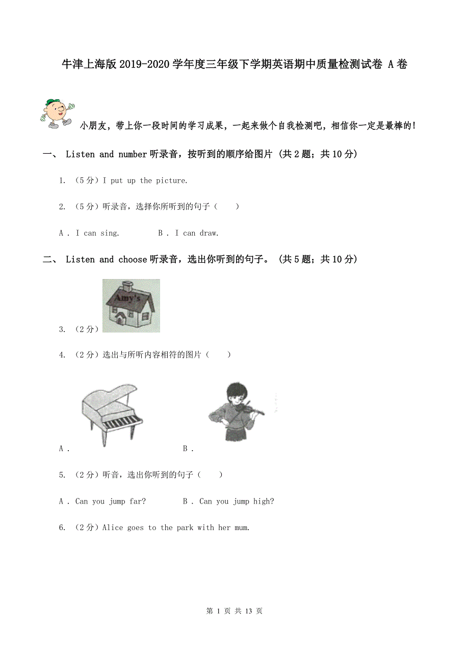 牛津上海版2019-2020学年度三年级下学期英语期中质量检测试卷 A卷.doc_第1页