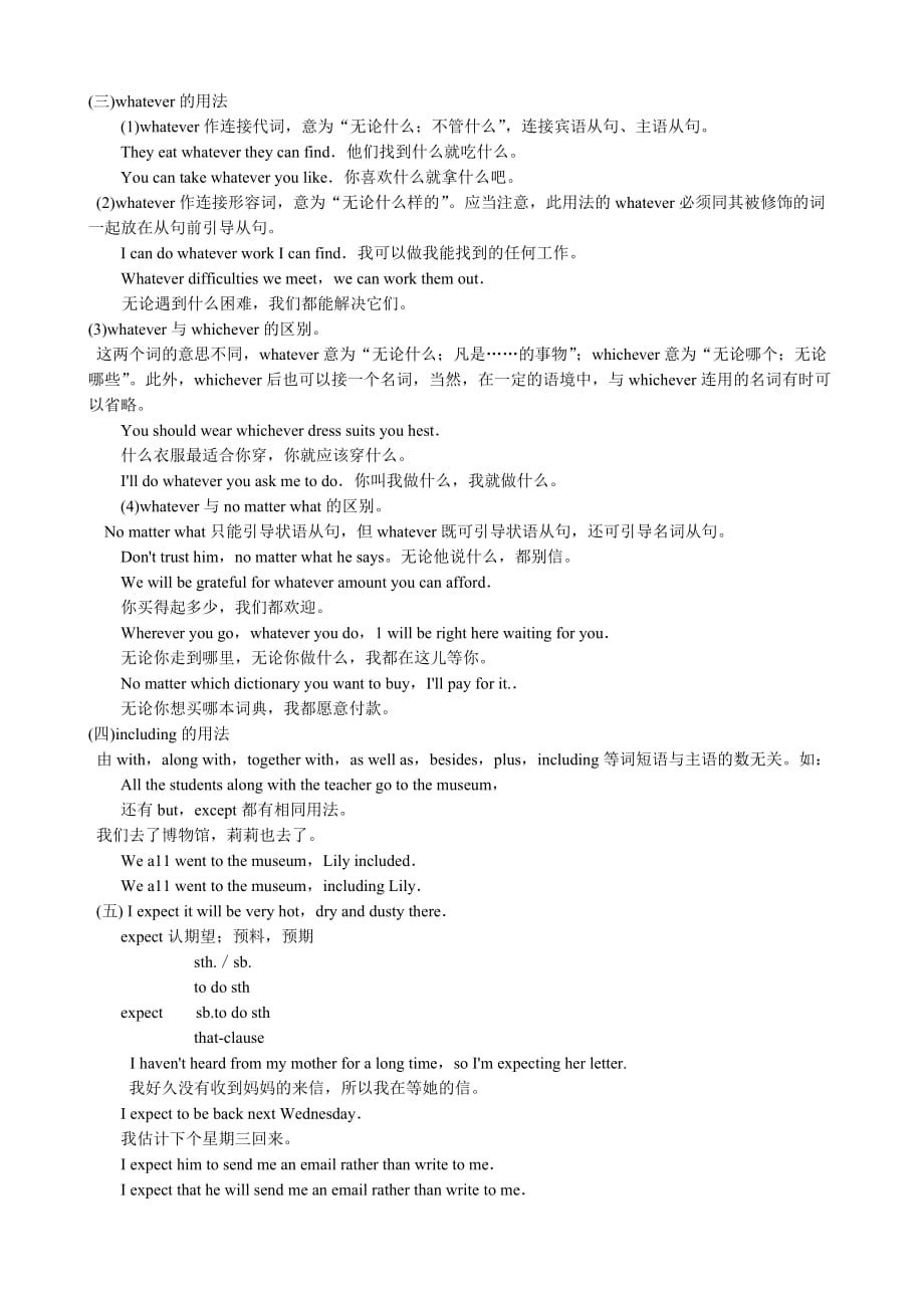 2019-2020年高中英语Unit2ReferenceforTeaching.doc_第2页