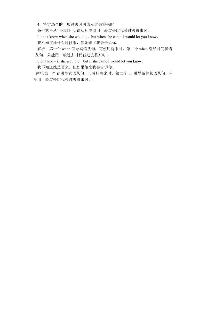 2019-2020年高中英语Unit2ReferenceforTeaching.doc_第5页