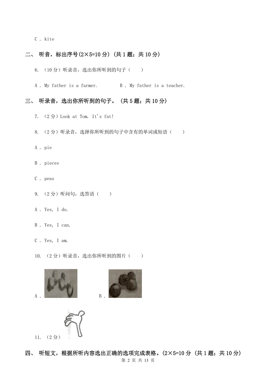 苏教版2019-2020学年四年级下学期英语期中测试卷（音频暂未更新） A卷.doc_第2页