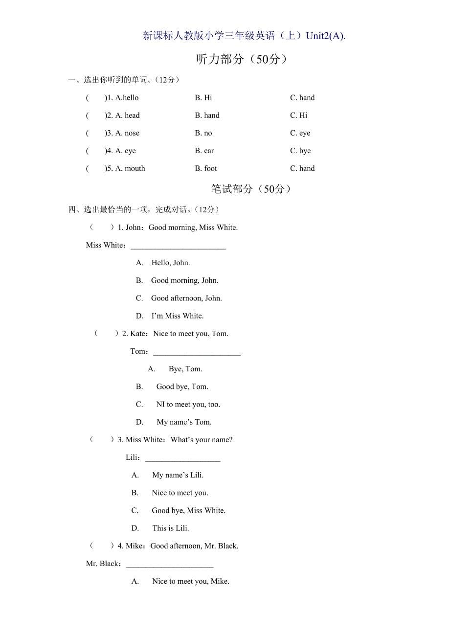 2019年三年级英语上册期中试卷.doc_第5页