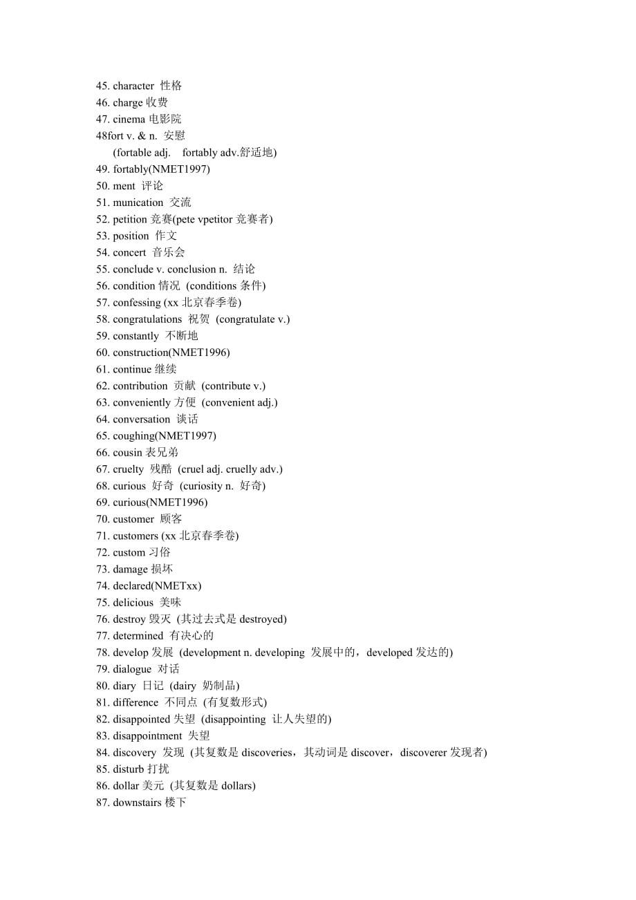 2019-2020年高考英语 短文填词必备单词复习.doc_第4页