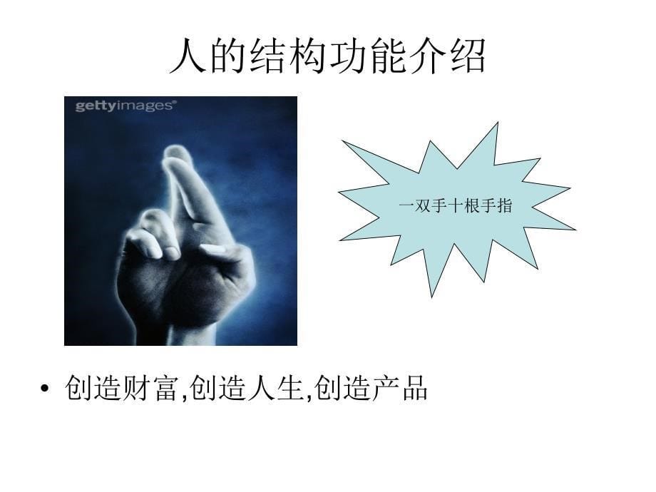 品质意识培训教材ppt课件.ppt_第5页