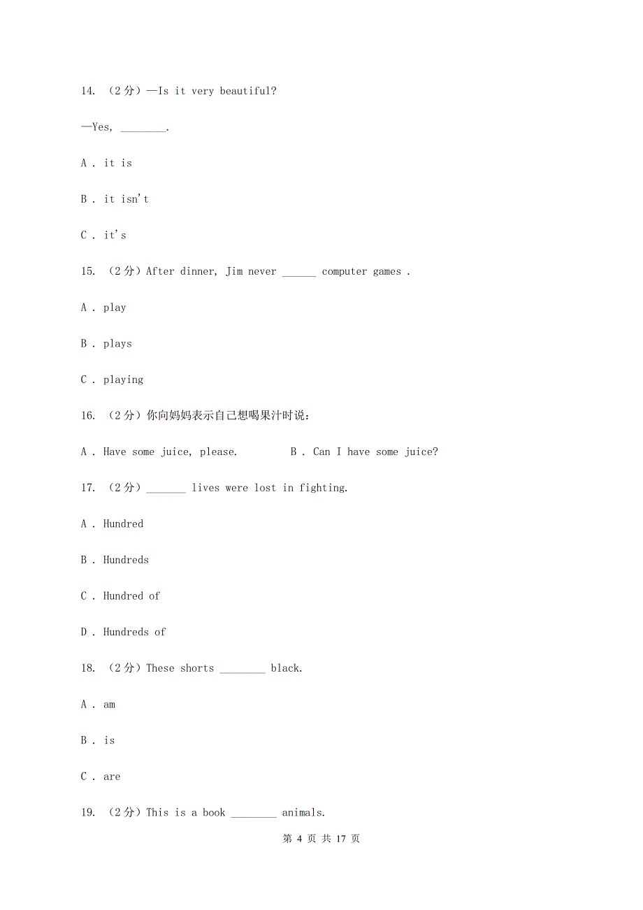 闽教版2020年小升初英语联考试卷B卷.doc_第4页