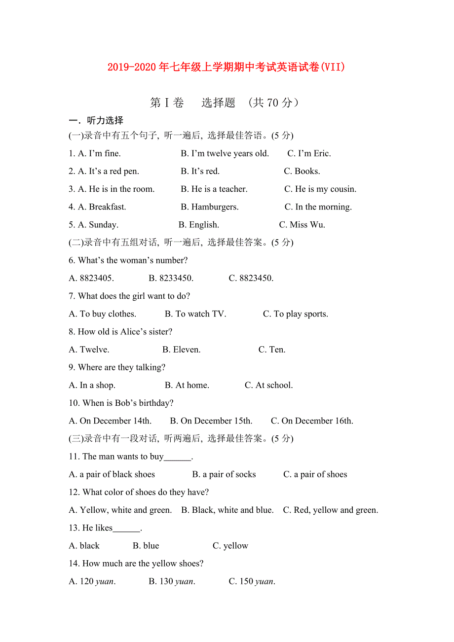 2019-2020年七年级上学期期中考试英语试卷（VII）.doc_第1页