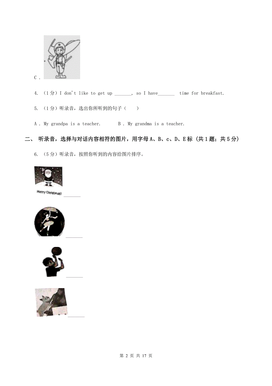 牛津译林版2020年小学六年级下学期英语招生考试试卷 .doc_第2页