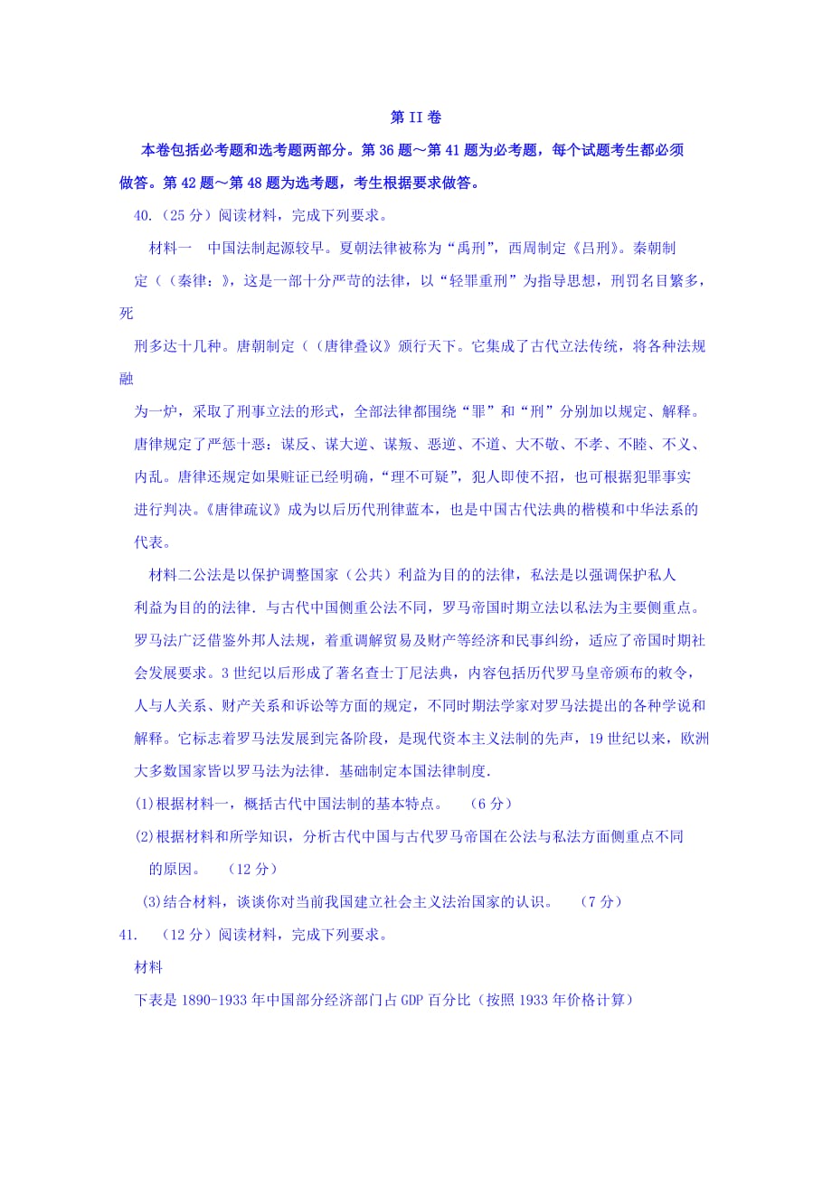 2019-2020年高三第二次模拟考试文综历史试题 含答案.doc_第4页