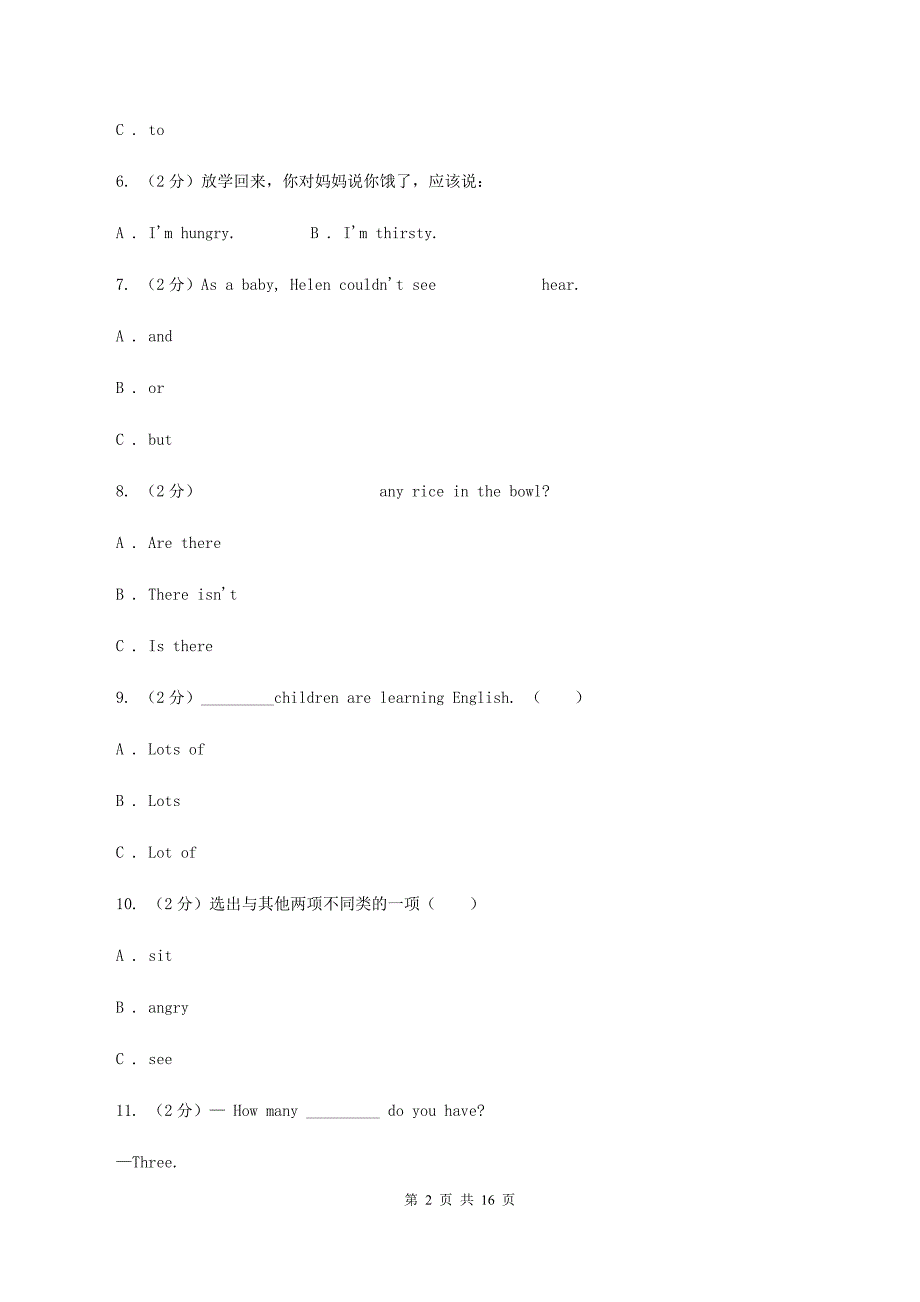 苏教版十三所民办初中新生入学英语检测题（I）卷.doc_第2页