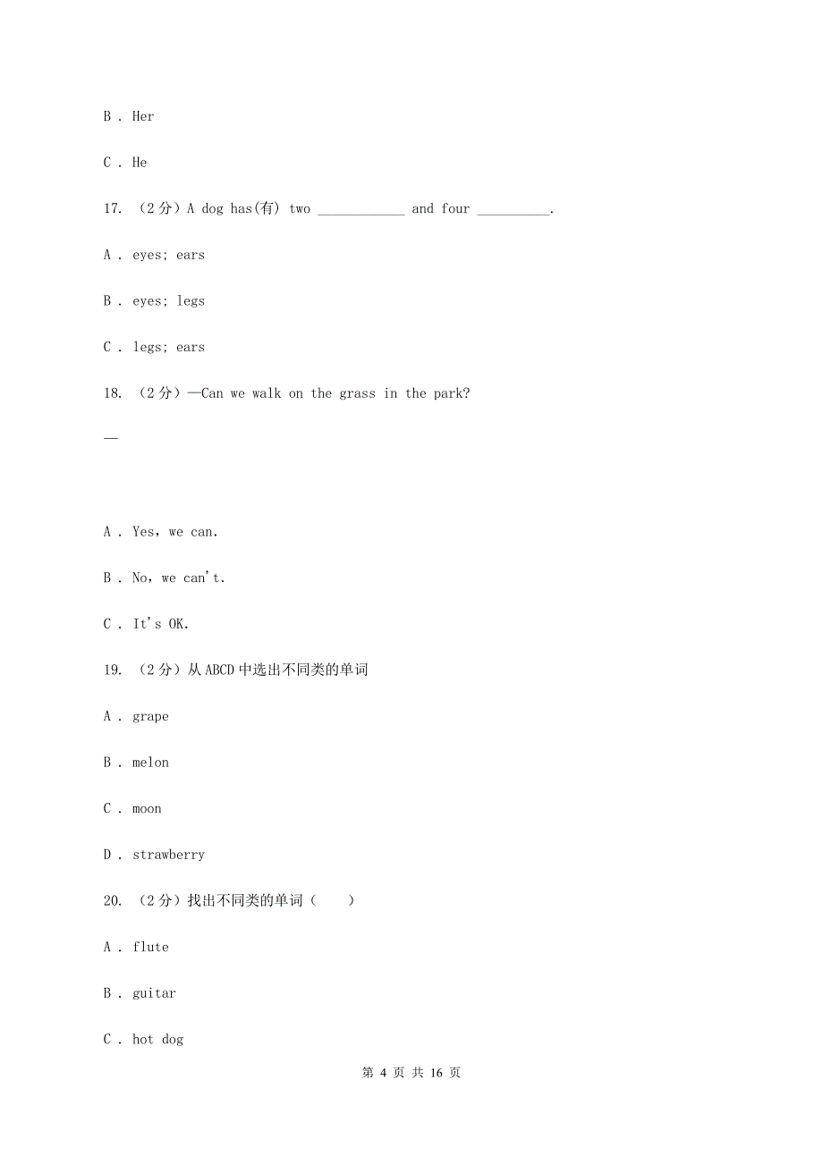 苏教版十三所民办初中新生入学英语检测题（I）卷.doc_第4页