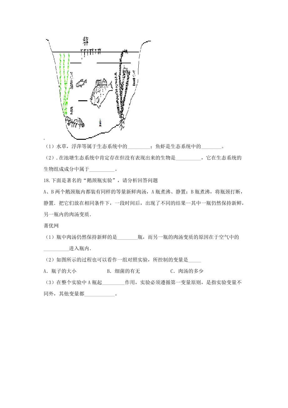 2019-2020年七年级生物上学期第一次月考试题苏教版.doc_第3页