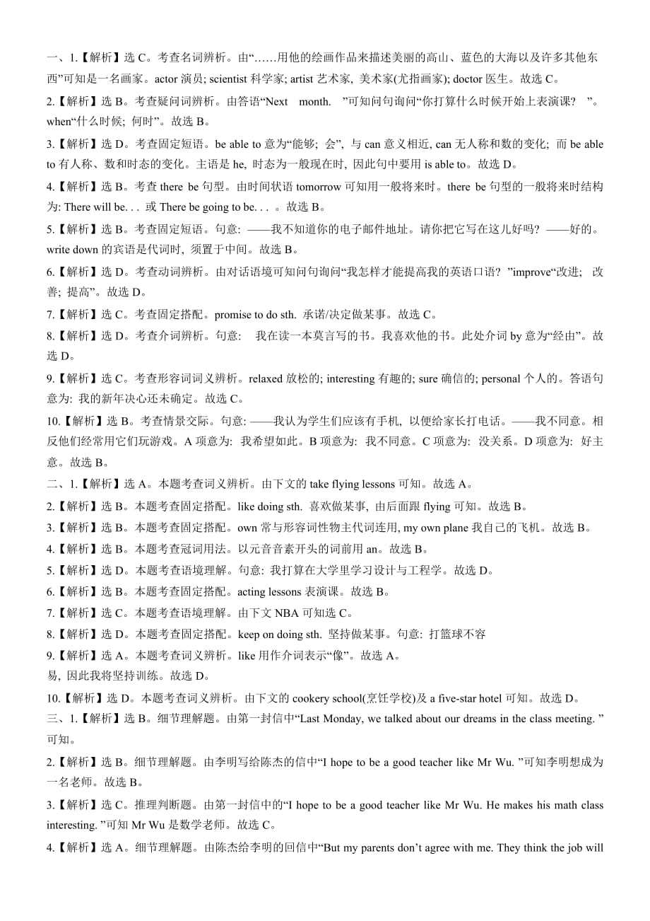 2014年秋Unit6复习试题精选（有答案）.doc_第4页