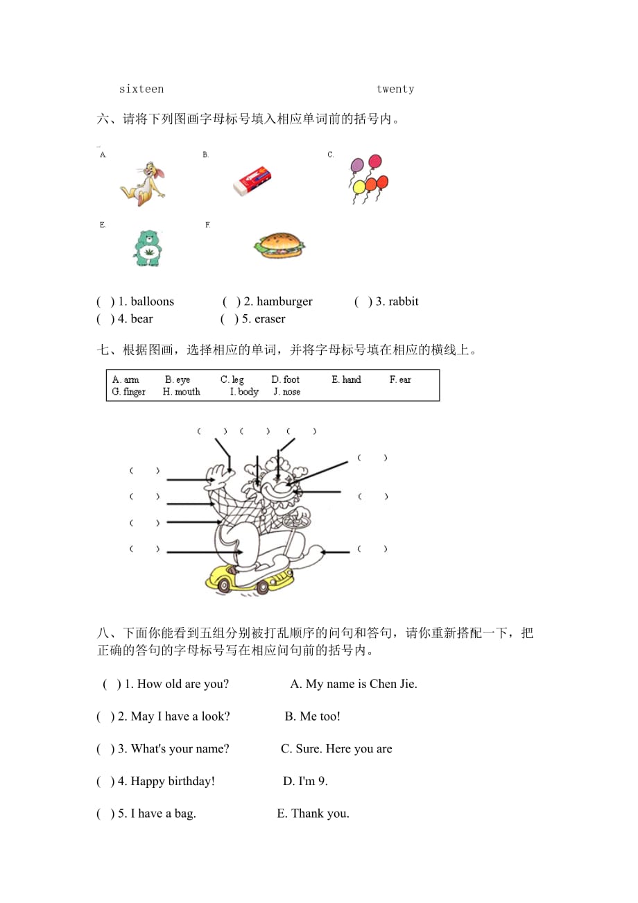 2019年人教版小学三年级英语下册期末测试题（I）.doc_第3页