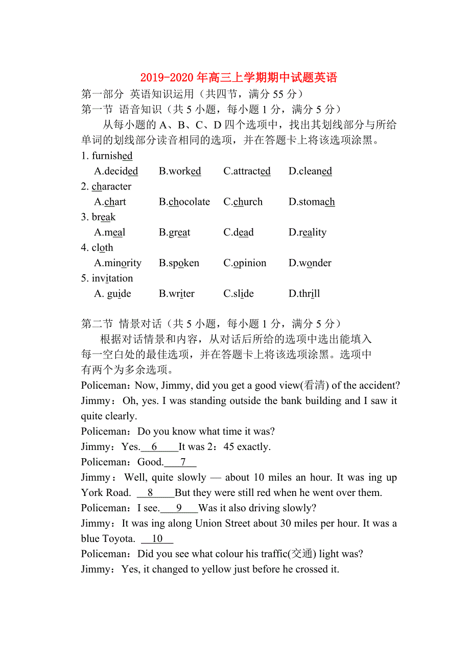 2019-2020年高三上学期期中试题英语.doc_第1页