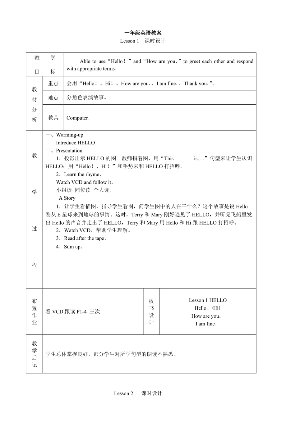 一年级儿童英语教案第一册（1-6单元）.doc_第1页