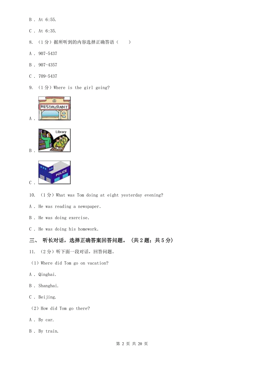 鲁教版2019-2020学年八年级上学期英语期中检测试卷C卷.doc_第2页