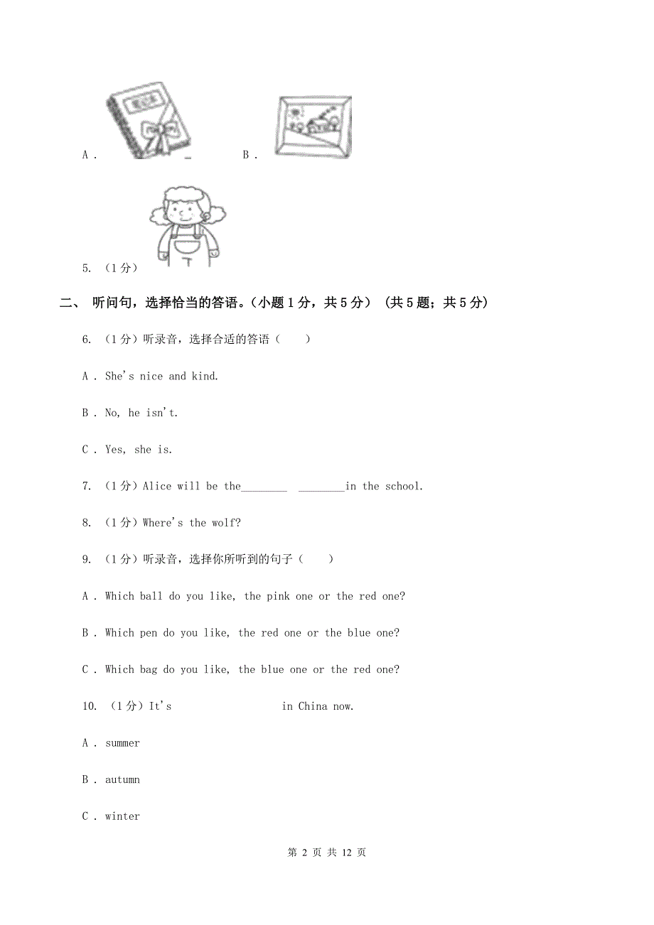 广州版2019-2020学年四年级下学期英语期末考试试卷（无听力）C卷.doc_第2页