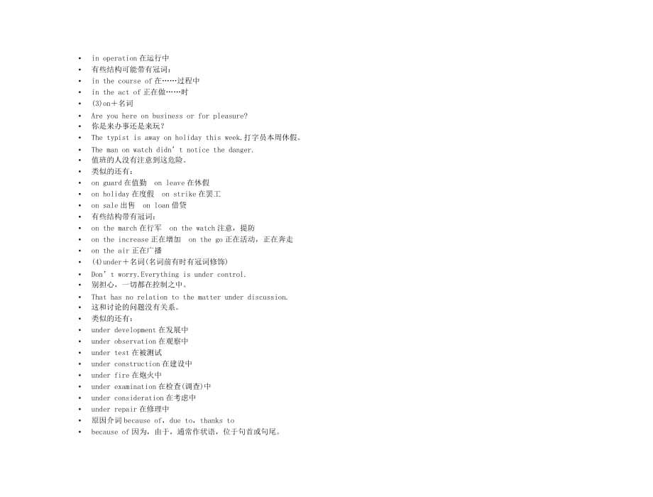 2019-2020年高考英语一轮复习 语法1金学案 新人教版必修3.doc_第2页