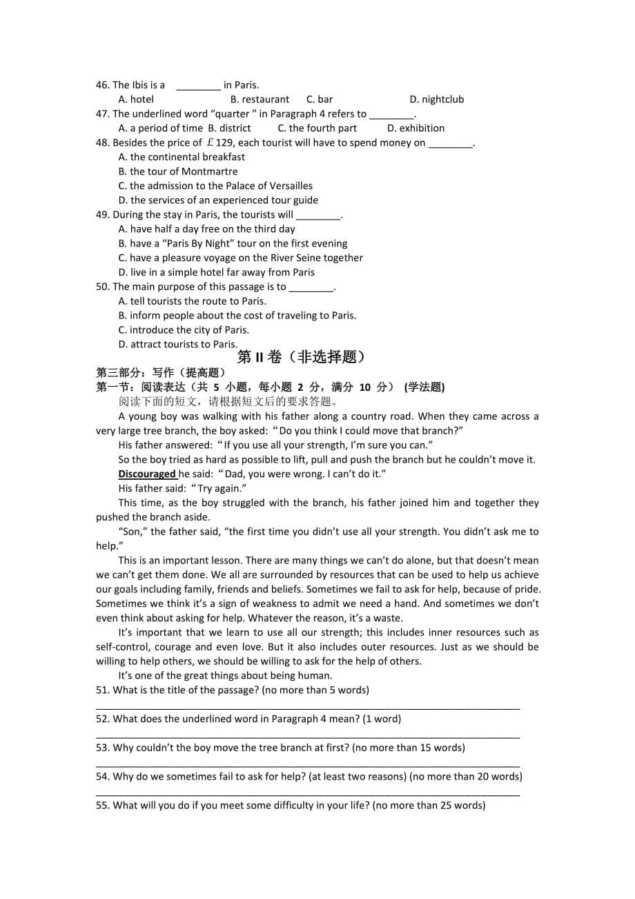 2019-2020年高一3月月考英语试题（B卷） 含答案.doc_第5页