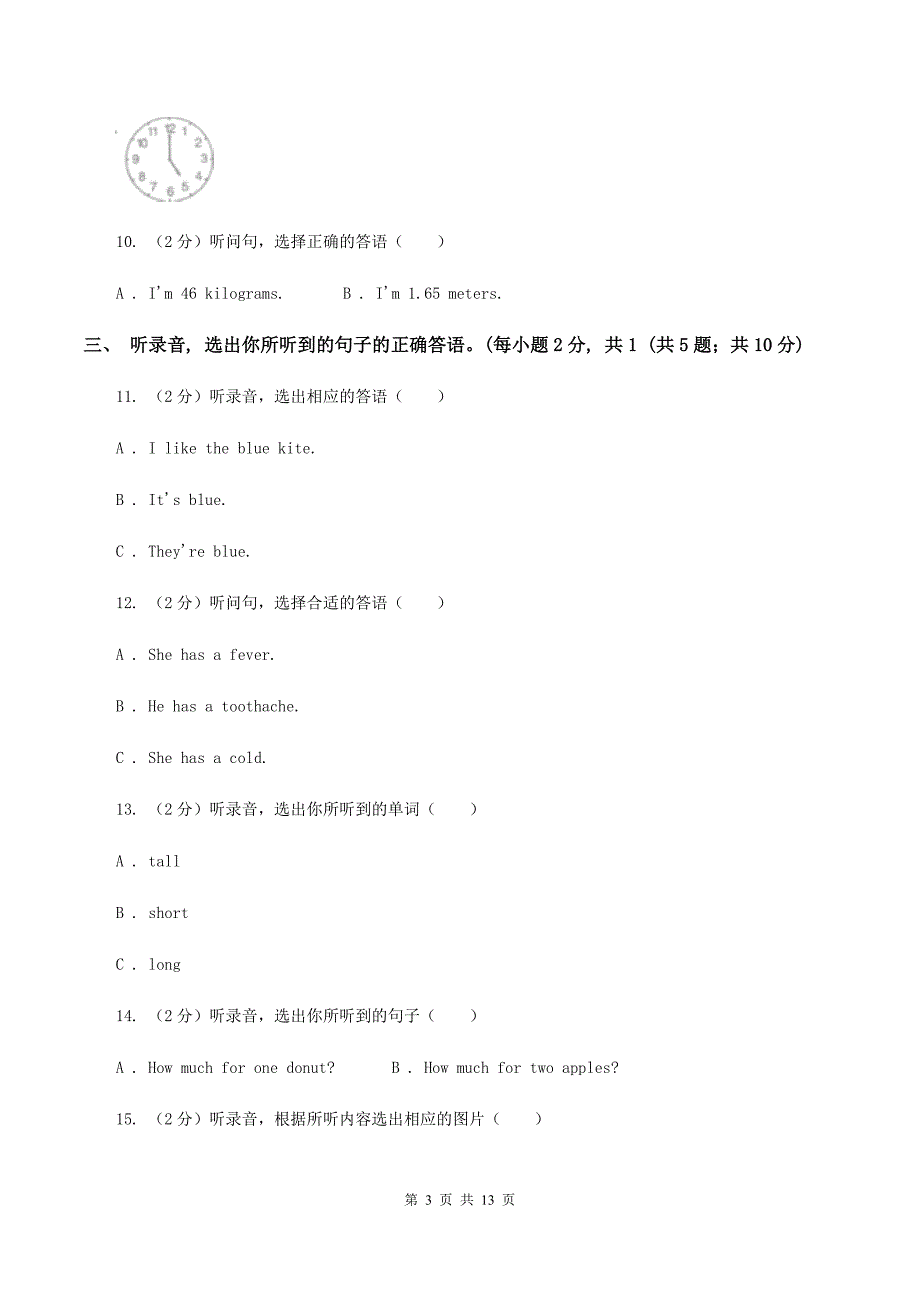 新课程版2019-2020学年六年级下学期英语毕业检测试卷 D卷.doc_第3页