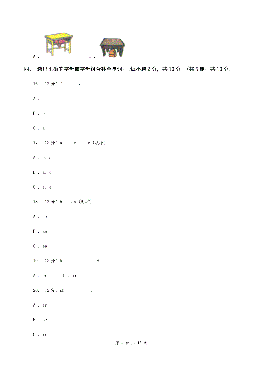 新课程版2019-2020学年六年级下学期英语毕业检测试卷 D卷.doc_第4页