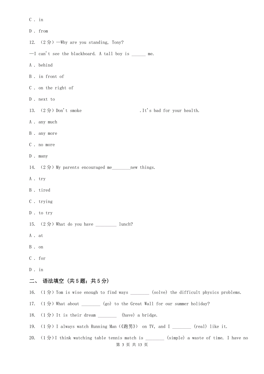 牛津版（深圳·广州）初中英语九年级上册Module 1 Unit 2 同步练习（1）B卷.doc_第3页