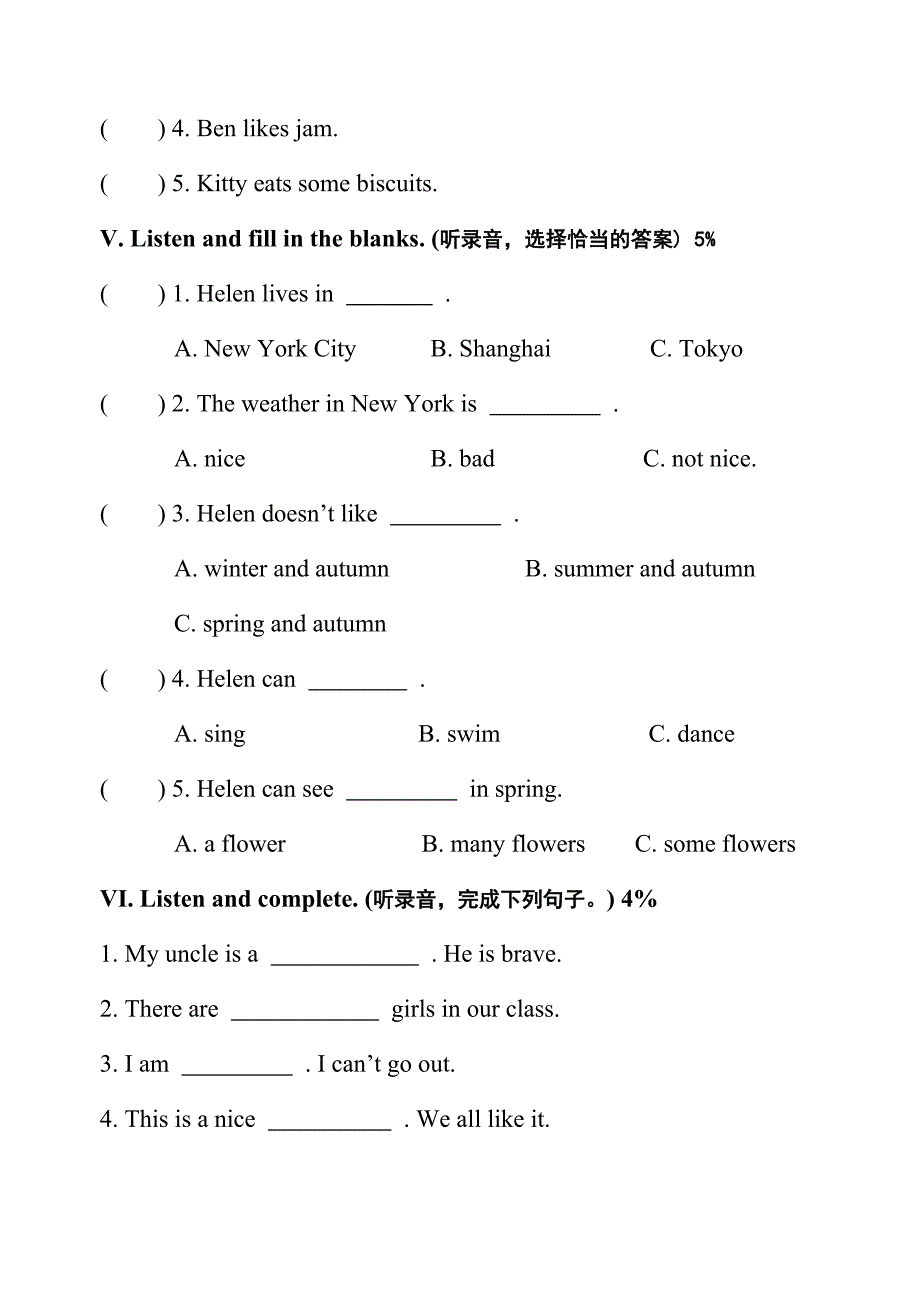 2010学年第一学期四年级期中质量监控.doc_第3页