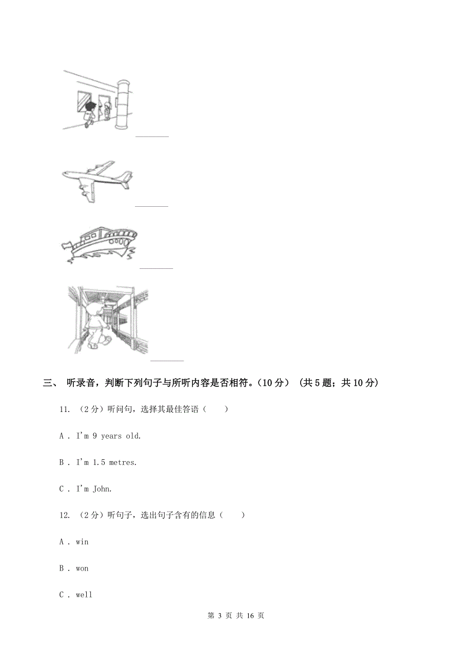 外研版（三起点）2019-2020学年小学英语四年级下册第一次月考试卷 D卷.doc_第3页