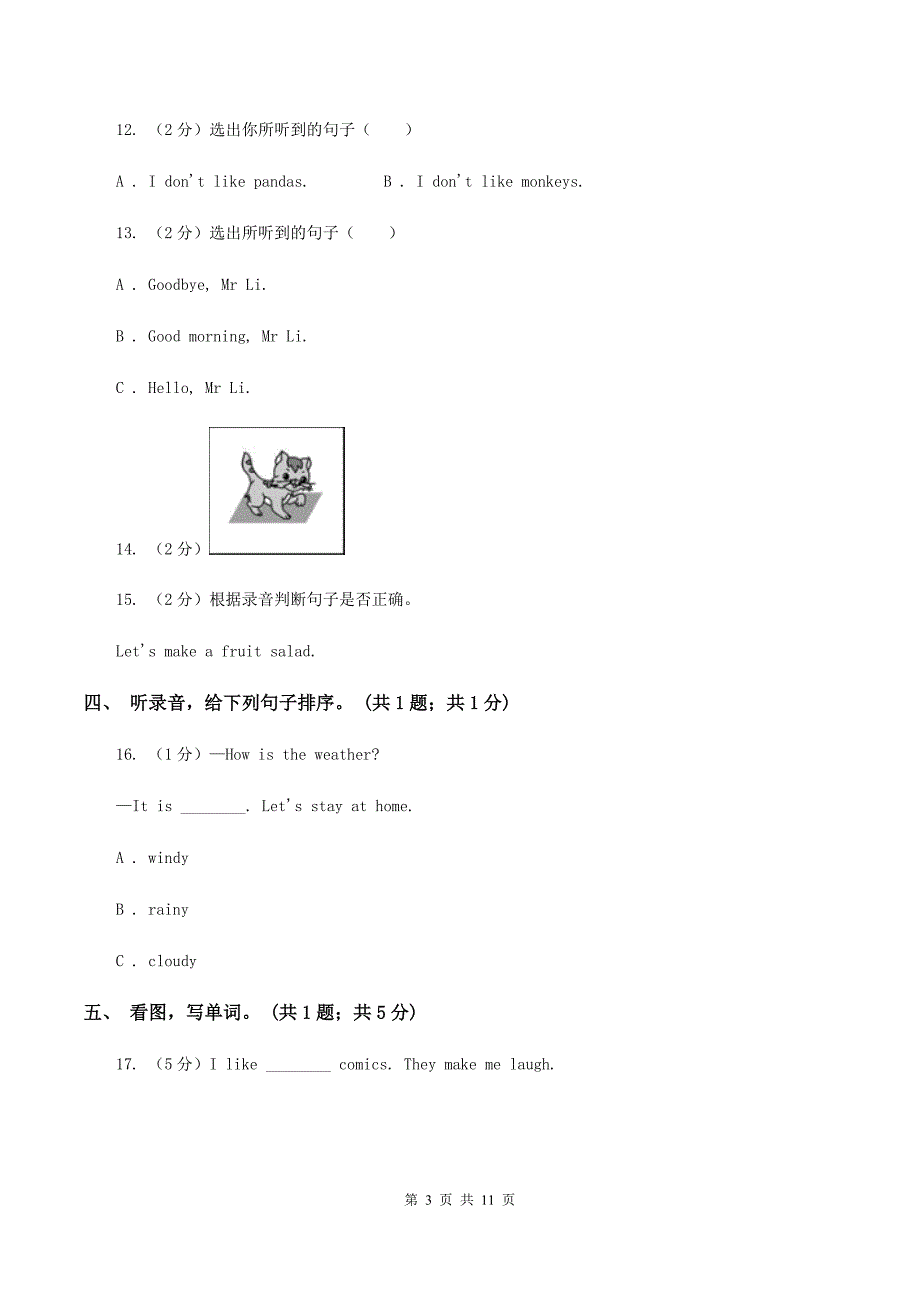 陕旅版小学英语五年级下册Unit 4单元测试B卷.doc_第3页