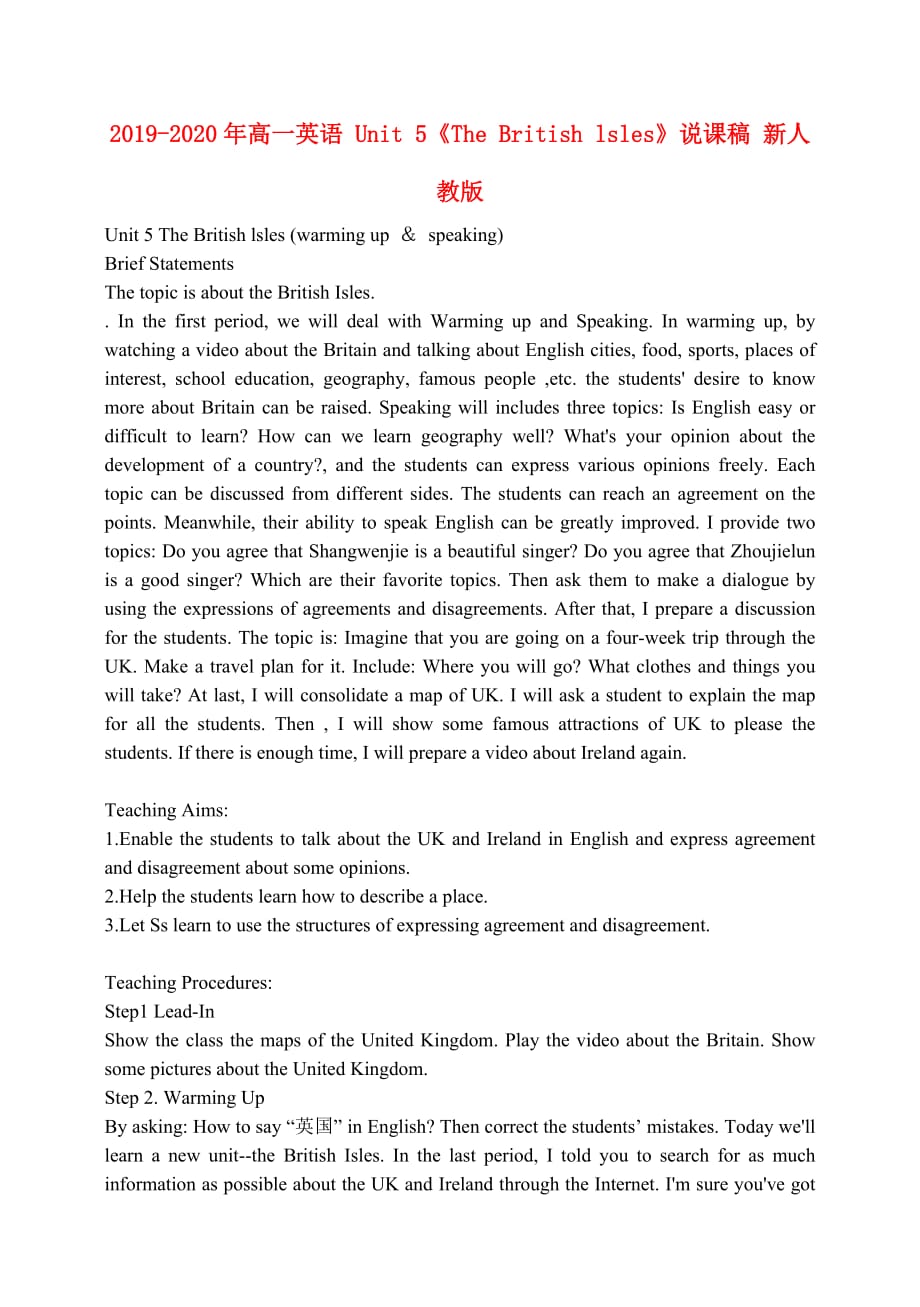 2019-2020年高一英语 Unit 5《The British lsles》说课稿 新人教版.doc_第1页
