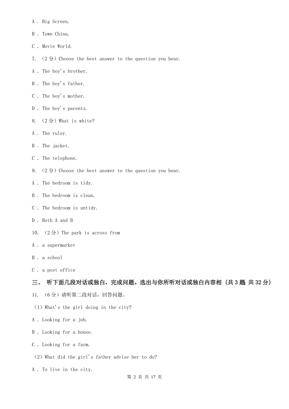 译林牛津版2020届九年级上学期第二次学情调研测试英语试题C卷.doc_第2页