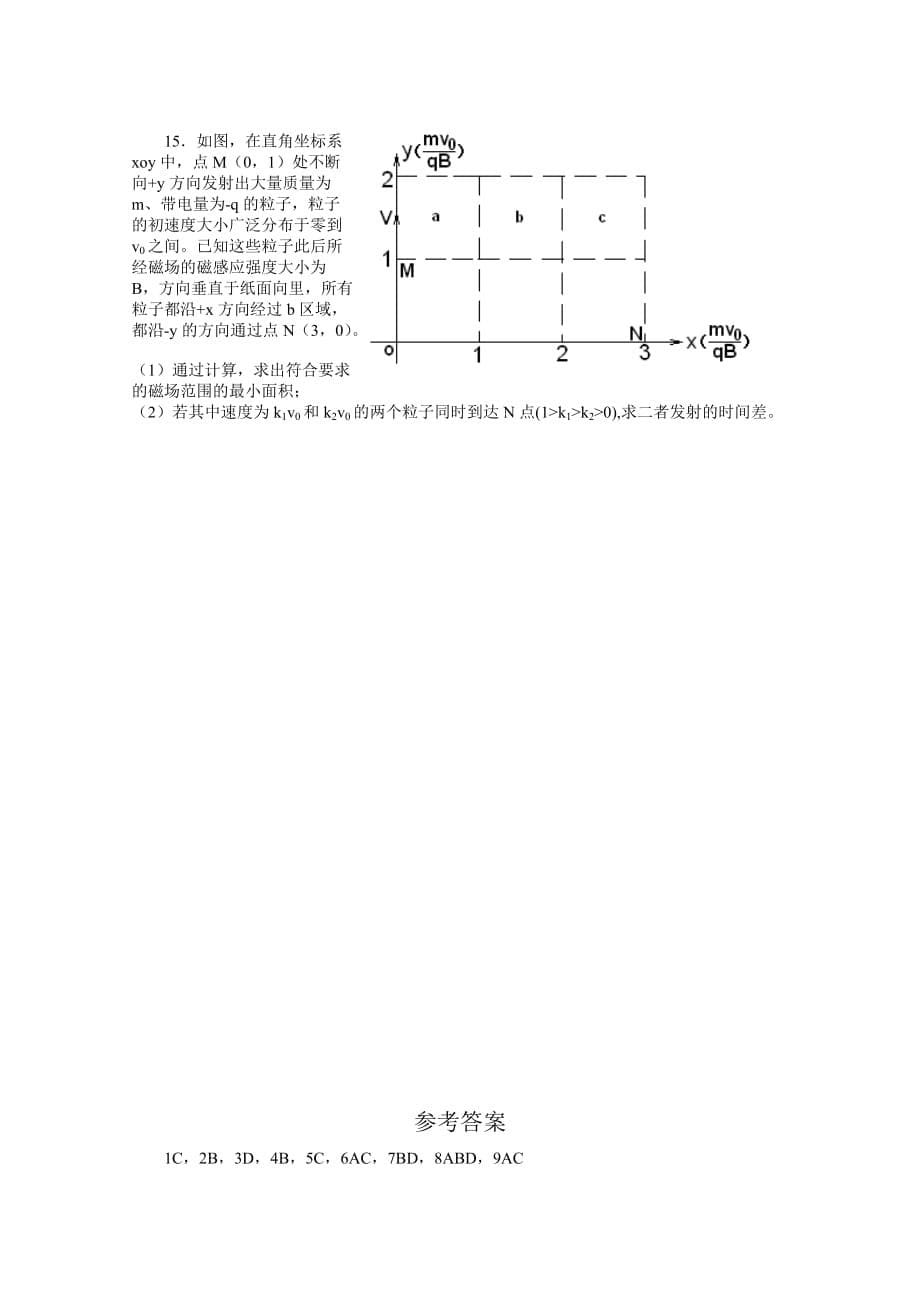 2019-2020年高三高考模拟卷六（物理）.doc_第5页