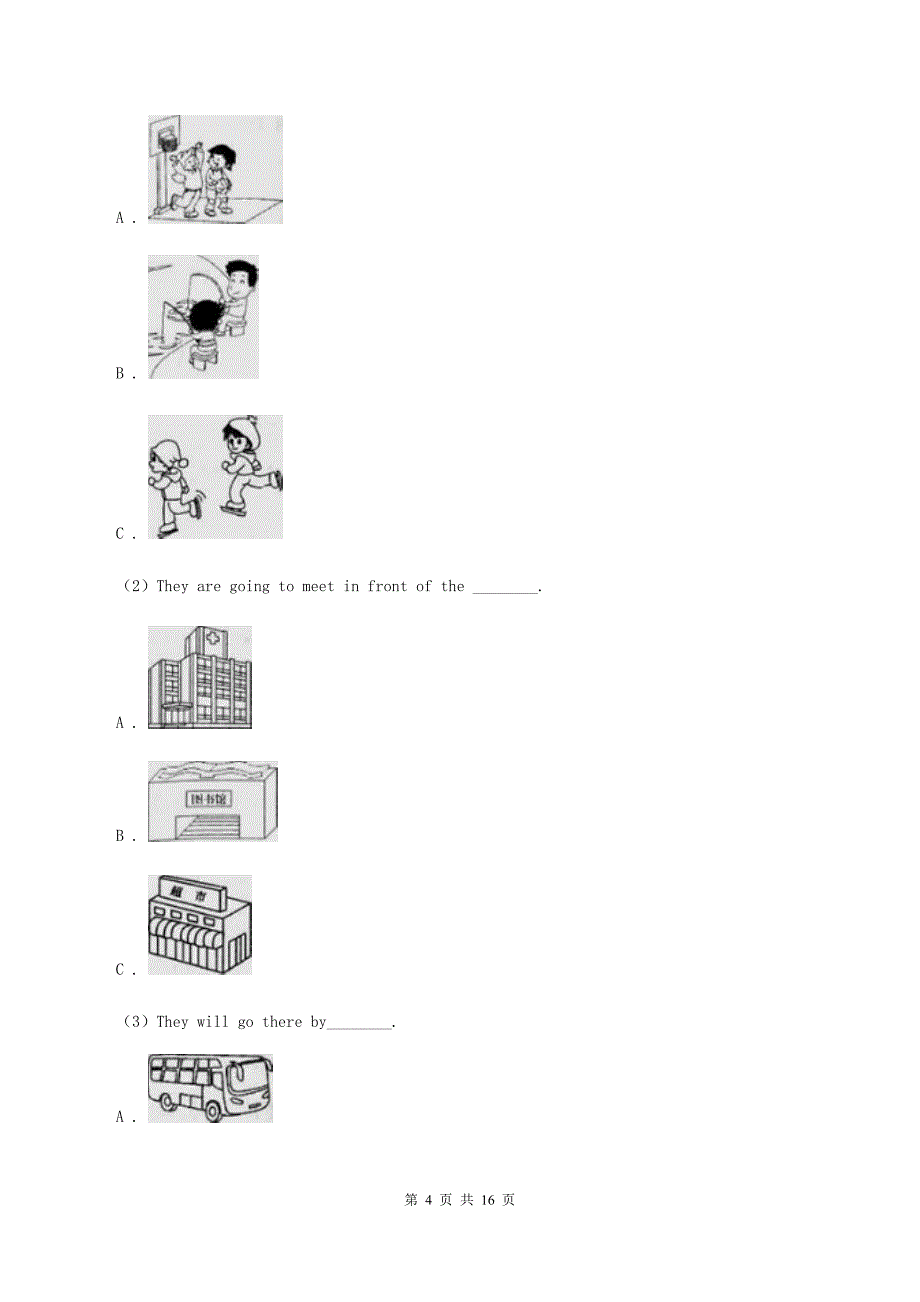 牛津版2019-2020学年四年级下学期英语期末考试试卷 C卷.doc_第4页